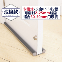 46P2 door seam door bottom seal strip to keep out mice sound insulation strip wooden door anti-theft door and window seal strip glass door windproof door