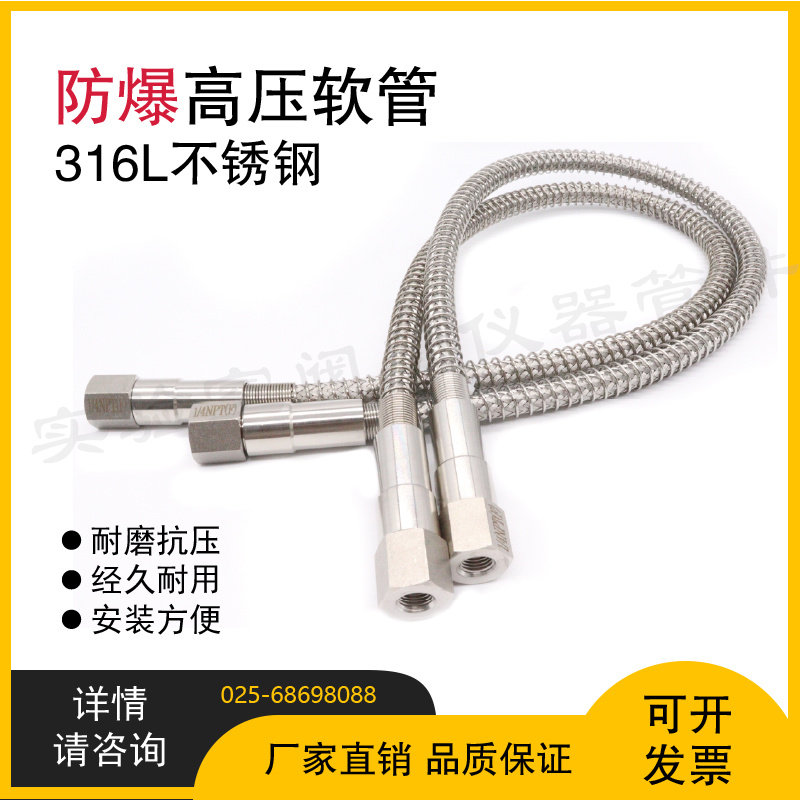 316L stainless steel high-pressure metal hose 1 4NPT internal thread 1 meter cylinder connection bellows explosion-proof pipe