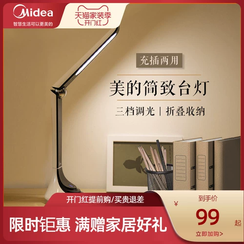 Светодиодная настольная лампа для кровати для рабочего стола, лампа для обучения, защита глаз