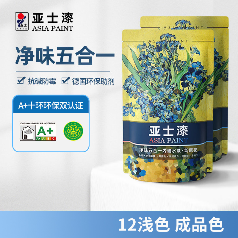 Sub-lacquer five-in-one interior wall Emulsion Paint Brush Wall Paint Wall Paint Interior Self-Brushed Home Color Eco-friendly Paint