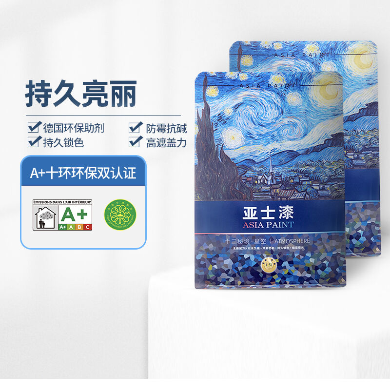 Yasai Lacquer Starry Sky Dark Home Emulsion Paint Wall Lacquered Interior Self-Brushed Paint Color Indoor Wall Wall change color 1 5L