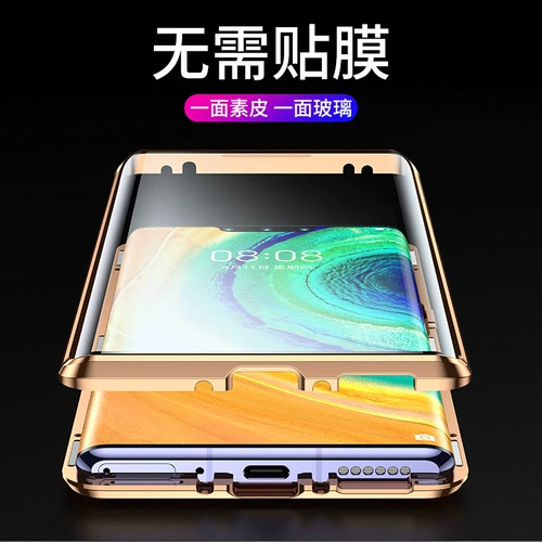 Supi Wan Magnetic King Applicable Huawei Mate30pro мобильный корпус с двойным полно -пакетным магнитом -строительством Mate30.