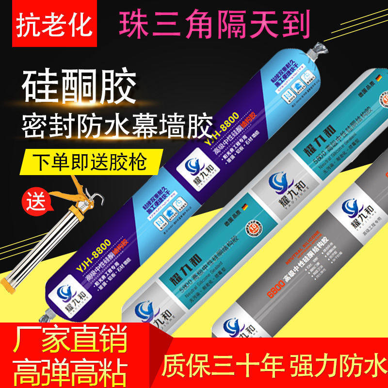 995 neutral silicone structural adhesive strong construction waterproof sealing resistant black and white gray transparent glass glue