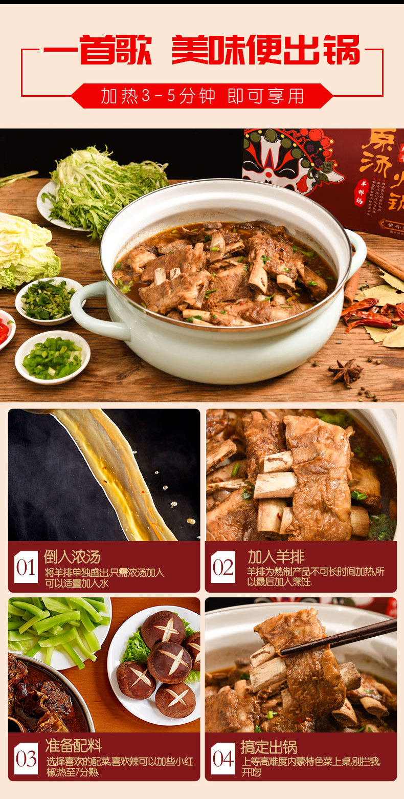 老诚一锅 内蒙羔羊羊排火锅 加热即食 1000g 图5
