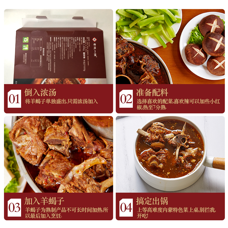 连锁门店品牌 老诚一锅 羊蝎子原汤火锅礼盒 1.25kg 图2