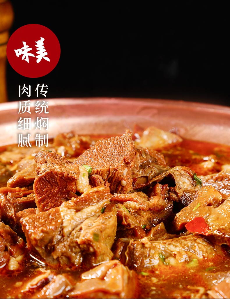 连锁门店品牌 老诚一锅 红焖羊肉火锅 2斤 图9