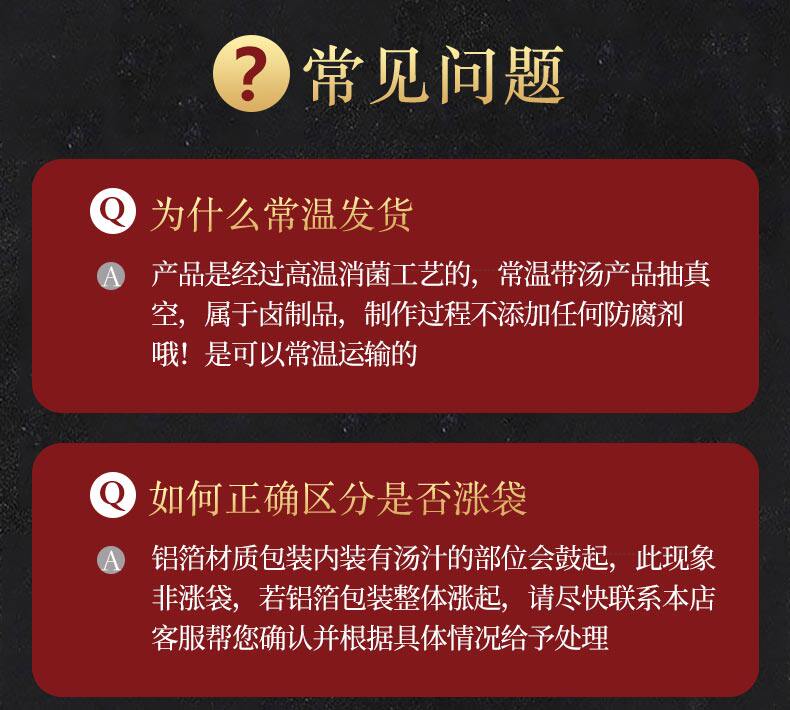 线下门店同款 老诚一锅 加热即食酱香微辣羊蝎子火锅 1200g*2盒礼盒 图15