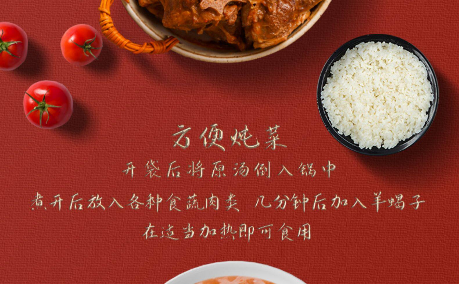 北京老牌连锁店 老诚一锅 即食酱香微辣羊蝎子火锅 3.7斤 图17