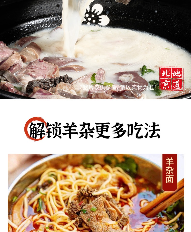 【老诚一锅】全羊杂汤新鲜羊肉汤加热即食