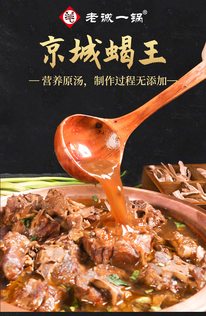线下门店同款 老诚一锅 加热即食酱香微辣羊蝎子火锅 1200g*2盒礼盒 图3
