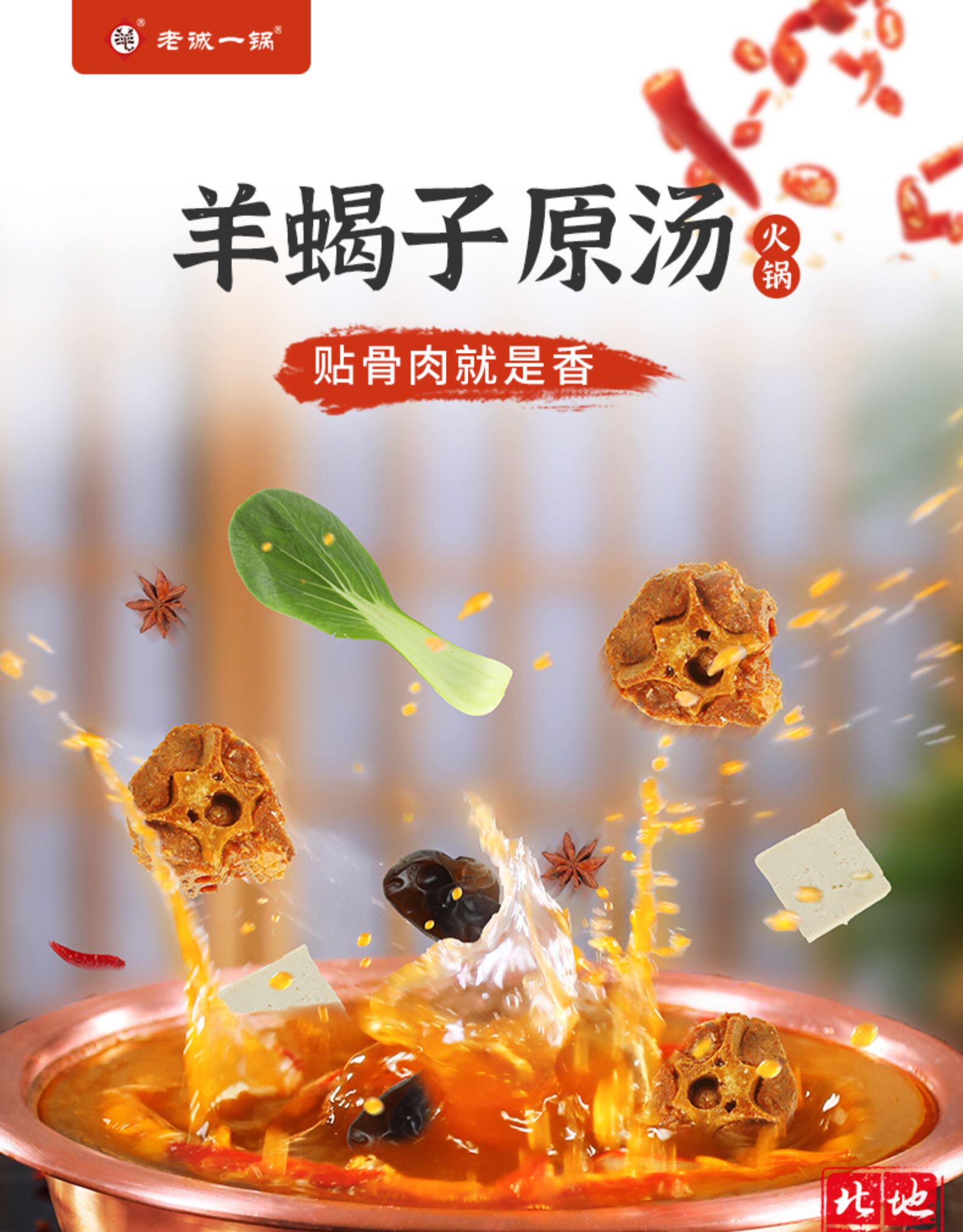 20年北京老店,招牌菜:1400g 老诚一锅 即食香辣羊蝎子礼盒 79.8元包邮 值值值-买手聚集的地方