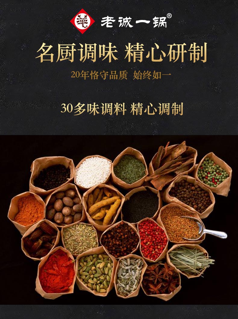 线下门店同款 老诚一锅 羊蝎子速食火锅礼盒 1kg*2盒 图7
