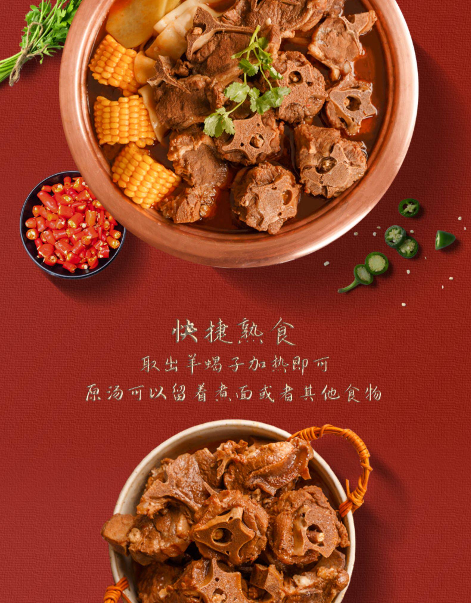 北京老牌连锁店 老诚一锅 即食酱香微辣羊蝎子火锅 3.7斤 图16