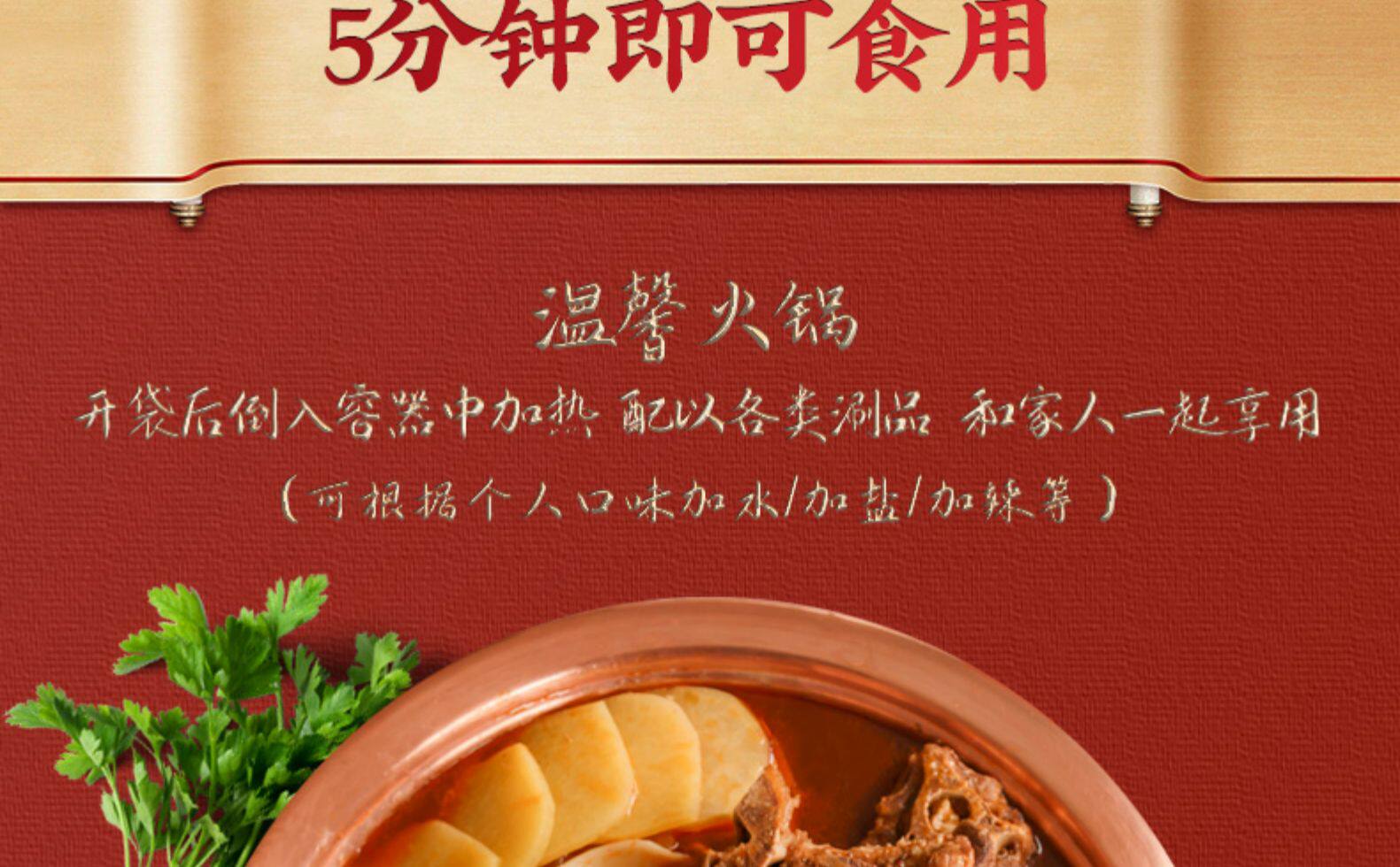 北京老牌连锁店 老诚一锅 即食酱香微辣羊蝎子火锅 3.7斤 图15