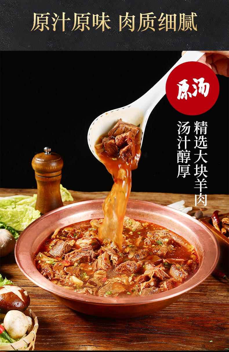 连锁门店品牌 老诚一锅 红焖羊肉火锅 2斤 图8