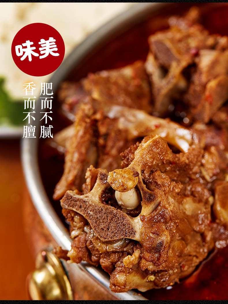 老诚一锅 加热即食羊蝎子火锅 1kg 年货礼盒 图7