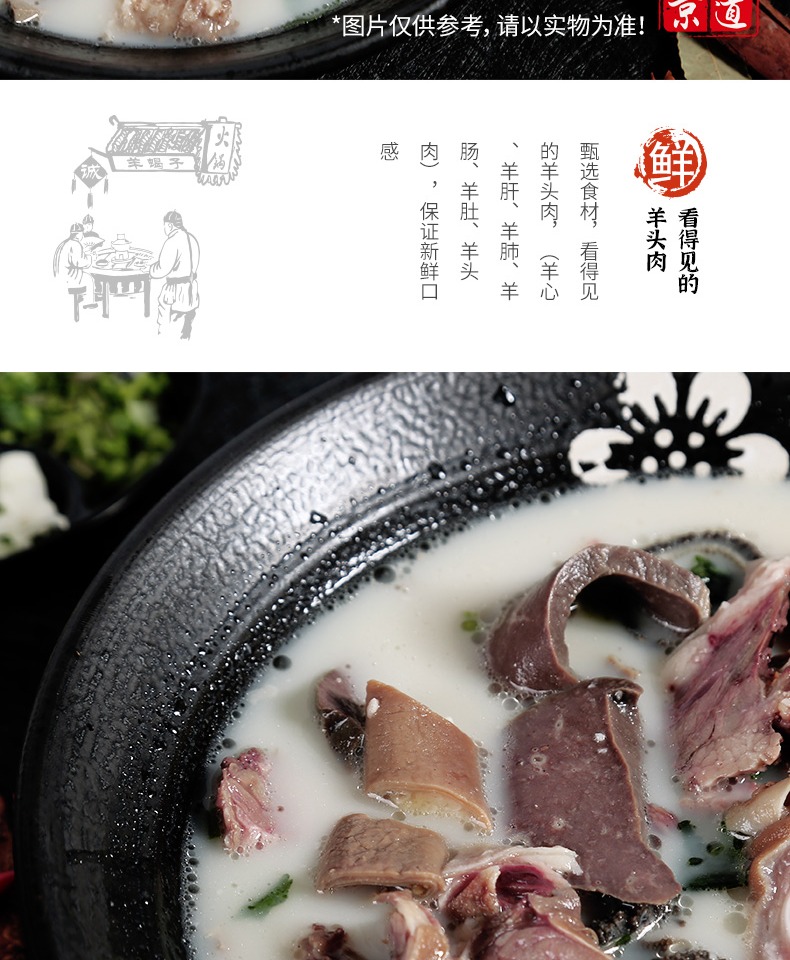 【老诚一锅】全羊杂汤新鲜羊肉汤加热即食