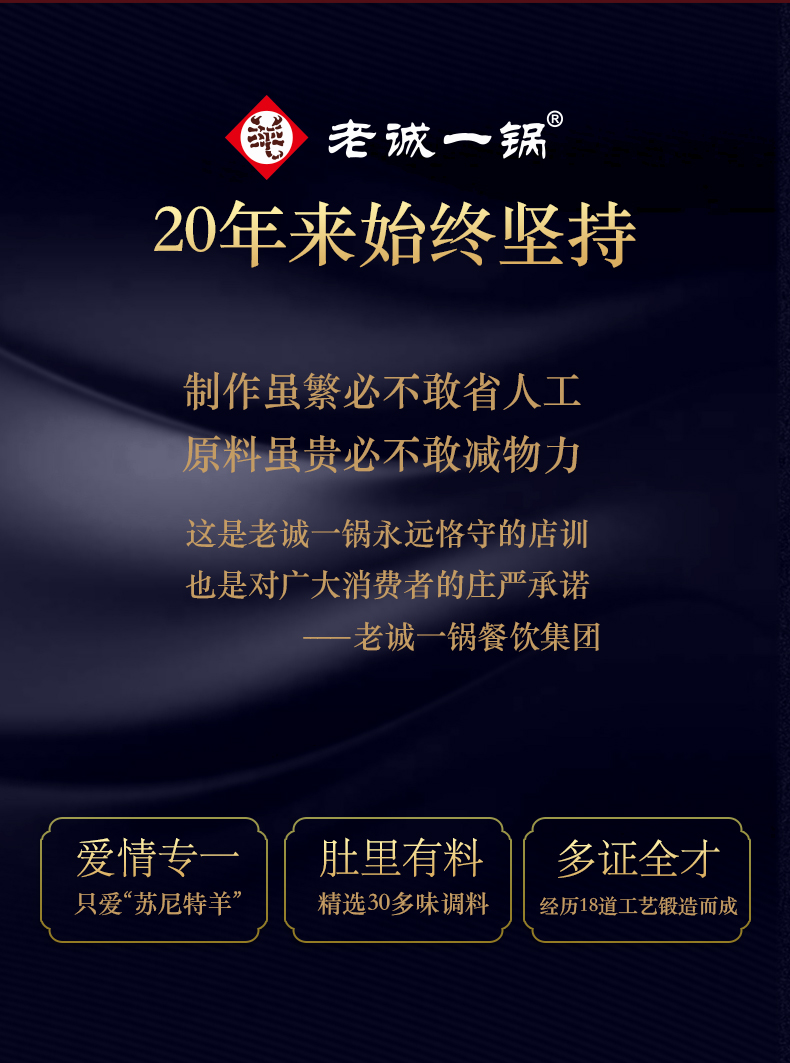 老诚一锅 加热即食羊蝎子火锅 1kg 年货礼盒 图2