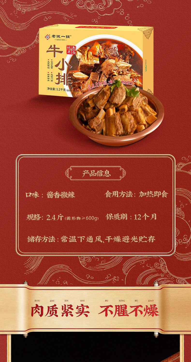 老诚一锅 即食牛小排原汤火锅 2.4斤 券后79.8元包邮 值值值-买手聚集的地方