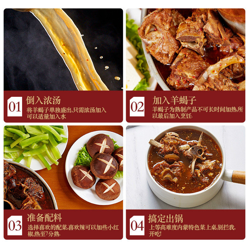 老诚一锅 羊蝎子火锅 加热即食 礼盒1kg 图3