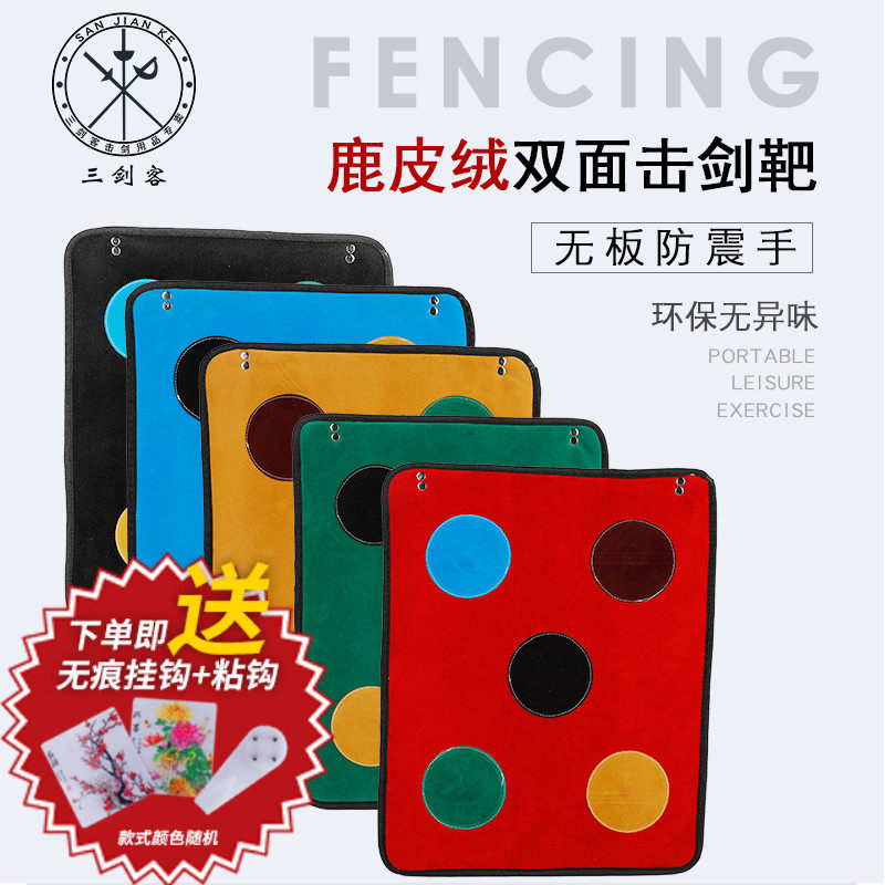Cowhide deerskin velvet sword target Fencing equipment training target Hanging sword target target man quality assurance
