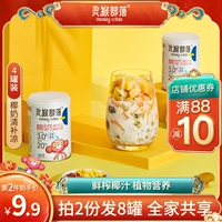 灵猴部落 Кокосовое молоко Qingbu Liang Silu Hainan Snack Light Feeting Coconut Fruit Juice Prink 4 банки