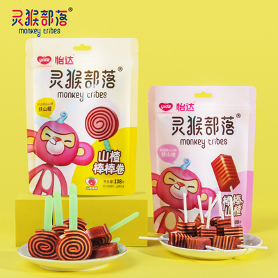2包9.9！创意零食山楂棒棒糖卷组合