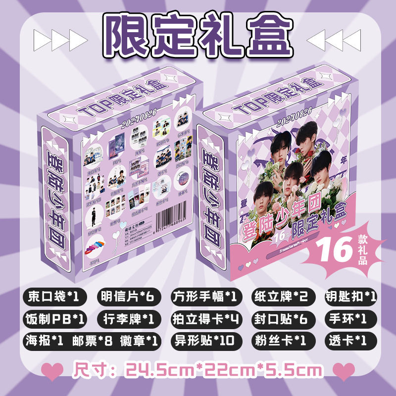 TF家族三代 TOP登陆少年组合 TF _ING まとめ売り TF家族三代 TOP登陆少年组合 TF _ING まとめ売り TF家族三代 TOP登陆