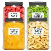Banana chips strawberries dried mango and kiwi 500g bulk thick-cut fruit crisps preserved fruit snacks