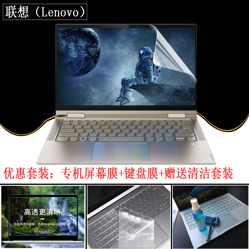 14-inch Lenovo YogaC740-14IML laptop keyboard protective film computer button pad cover screen adhesive film