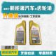 Suitable for new energy electric vehicle gear oil, reducer oil, transmission oil, maintenance oil and accessories