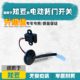Suitable for Zhidou D2/D2S new energy electric vehicle rear tailgate switch electric tailgate switch rear door button