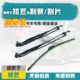 Zhidou wiper arm Zotye new energy wiper