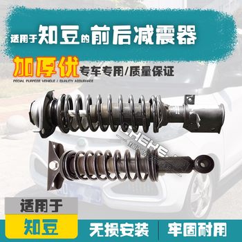 Suitable for Zhidou D1D2 Electric Vehicle Shock Absorber Assembly Front Shock Absorber D2S301Abc Front and Rear Shock Absorber Slider