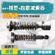 Suitable for Zhidou d1d2 electric vehicle shock absorber assembly