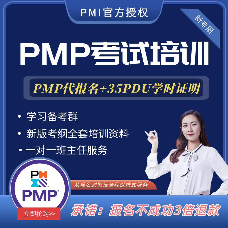 Pmp Registration on Behalf of Others, 35 Pdu Credit Hours Certificate, Project Management Exam Training Certification Application, Video Question Bank Materials Pmp Registration on Behalf of Others, 35 Pdu Credit Hours Certificate, Project Management Exam Training Certification Application, Video Question Bank Materials