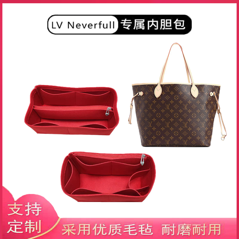 Suitable for Lv Neverfull Shopping Bag Inner Organizer, Large, Medium, and Small Storage Bags, Lv Tote Bag Inner Lining Support Type
