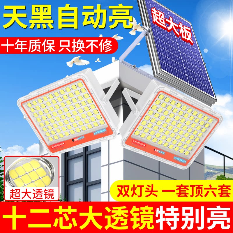 Solar Outdoor Lights A Tug Two Doorways Floodlights Home Courtyard Lights Outdoor Ultra Bright 2023 New Waterproof Lights-Taobao