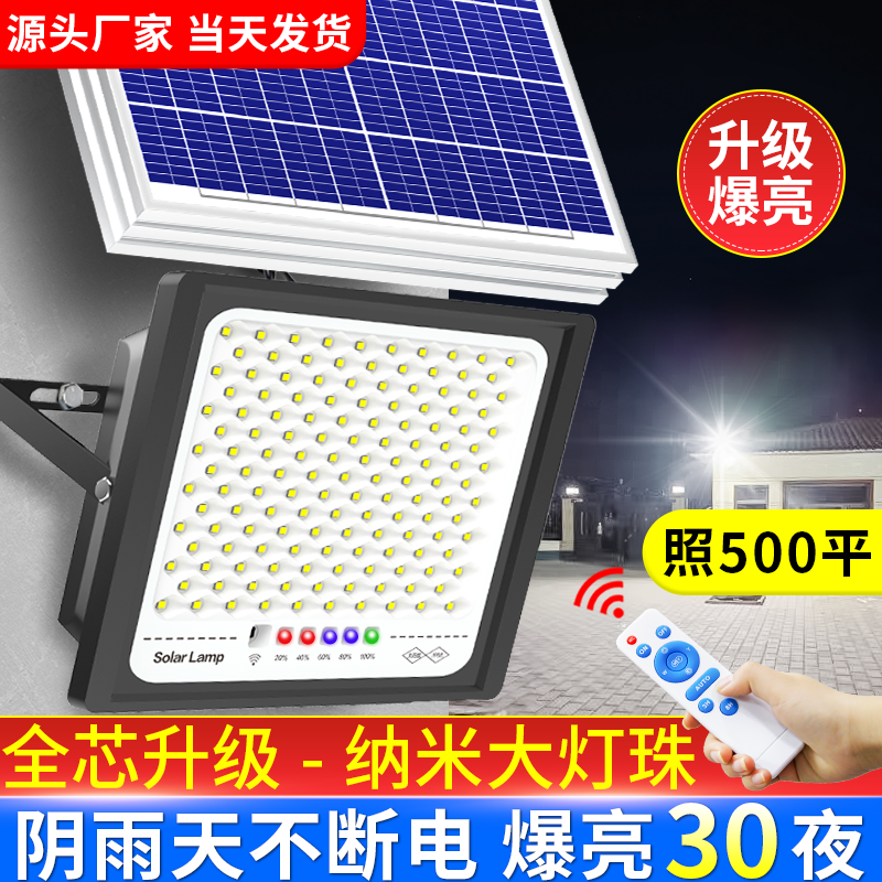 Solar Floodlights Outdoor Home Courtyard Lights Countryside Yard Lights New Outdoor Waterproof Led Street Lights-Taobao