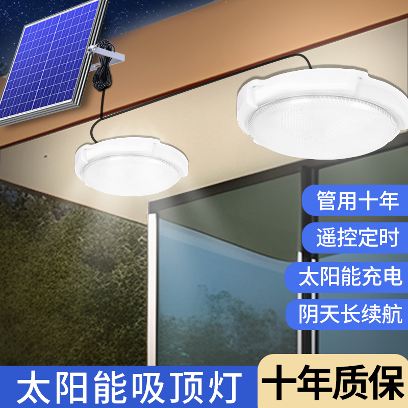 Solar indoor lighting lamps home 2023 new one-drag II super bright hanging light room Private living room suction ceiling lights-Taobao