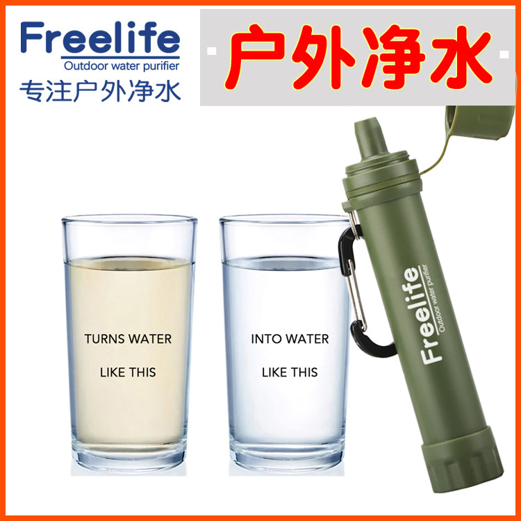 Outdoor water purifier camping adventure portable direct drinking filter emergency survival disaster prevention war life equipment straw