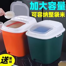 Vêtements Rice Barrel Anti-Bug-Proof Moisture Seal Thickened Rice Cylinder Case Face Barrel Rice Flour Storage Tank Home Storage Rice Storage Tank