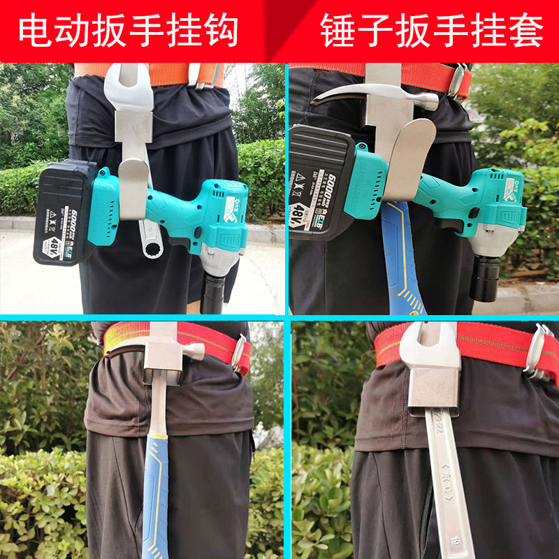 Electric wrench adhesive hook holder woodworking hammer wrench hanging waist bracket lost rope new outer frame tool