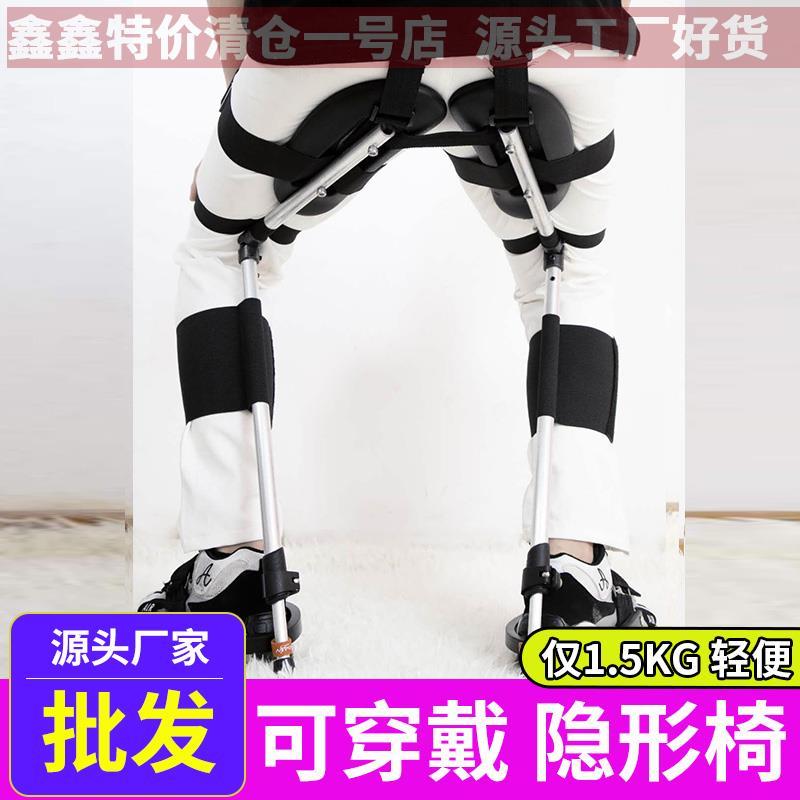 送料無料 目に見えない椅子 ウェアラブル外骨格 人体 ポータブルシート 折りたたみネット セレブ 椅子なし チャイ