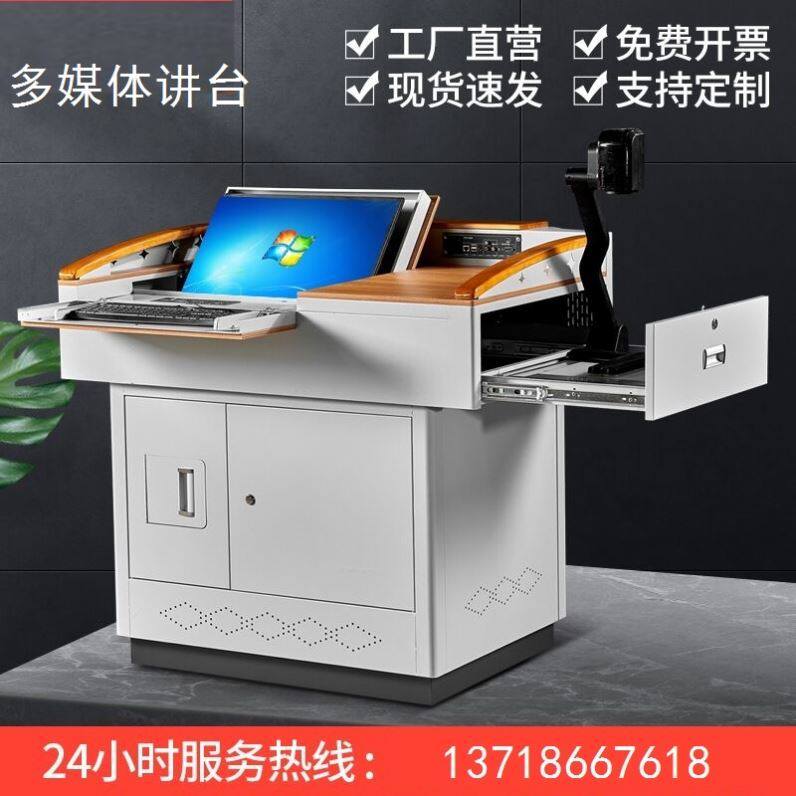 Wooden Armrest Speech Desk Multimedia Podium Central Control University Kindergarten Teaching Desk Multifunction Computer Desk Classroom