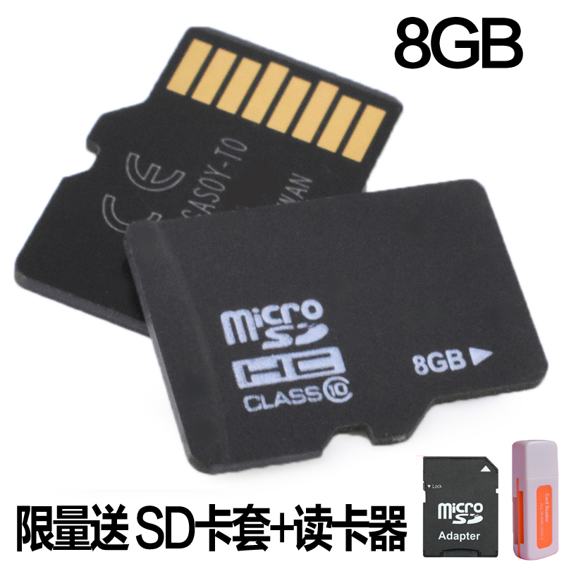 High-speed 8g driving recorder memory card on sd small truck on-board navigation storage audio player tf card mobile phone