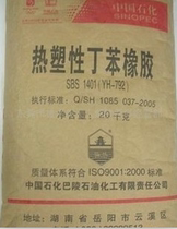 SIS Japan Kotem D1161 adhesive sealant coating modified bitumen transparent plastic raw material