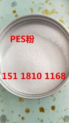 Supply PES Germany BASF E2010 fine powder high temperature resistant to ageing