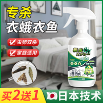 Clothing Fish Bug Killer drug Home Moth Net Except Larvae Ovum Fallopian Moth of Moth Larch Moth Migmidge Insecticide Non-Toxic