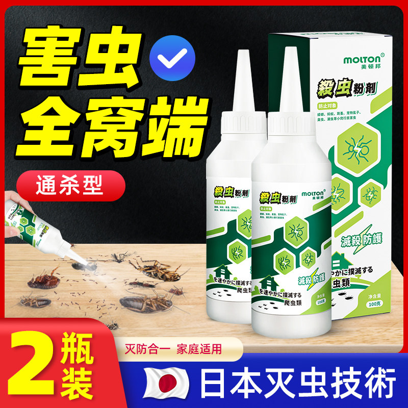 Ant medicine household killing red ant insecticide to eliminate anti-ant artifact swept away termite medicine special medicine